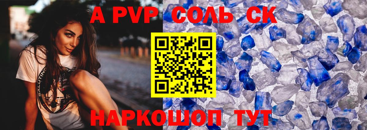 Alpha-PVP крисы CK  Вход с VPN  где купить   Alpha PVP  А ПВП крисы CK  Клинцы  Alpha-PVP крисы CK 
