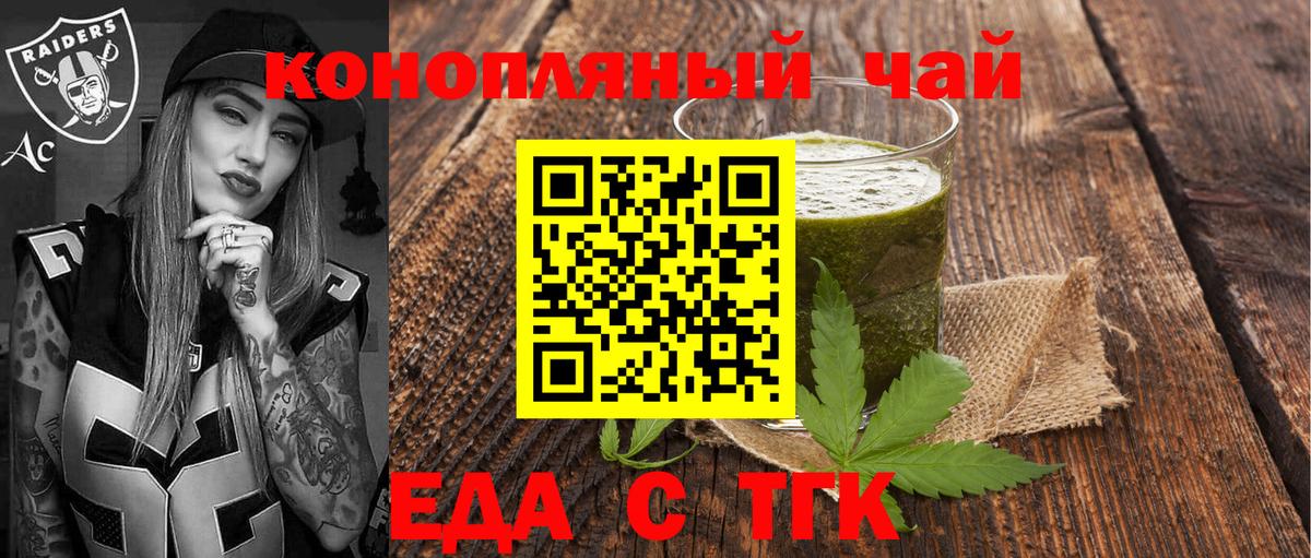 Cannafood марихуана  Вход с VPN  Клинцы 