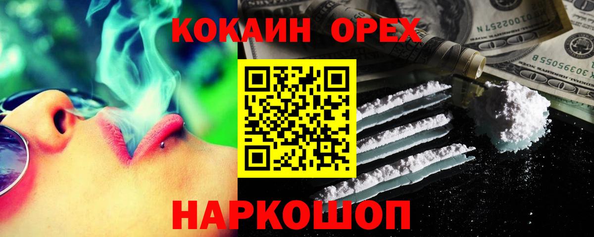 Клинцы  Cocaine Боливия  Cocaine Боливия  Вход с VPN 