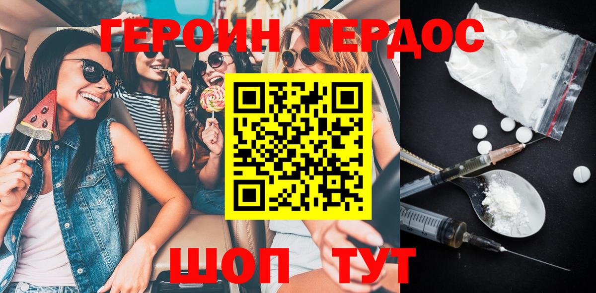 Героин Афган  Вход с VPN  Клинцы 