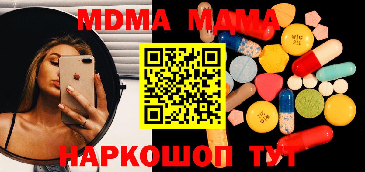 Клинцы  МДМА VHQ  MDMA  МДМА кристаллы  Вход с VPN 