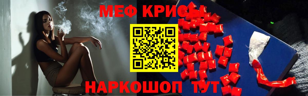 Клинцы  Меф кристаллы  Меф  Вход с VPN  купить наркотик  МЕФ 