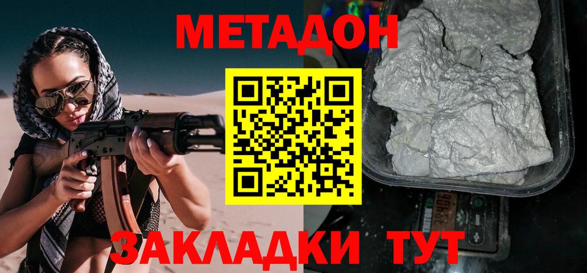 Метадон VHQ  Вход с VPN  МЕТАДОН VHQ  kraken зеркало  Клинцы 