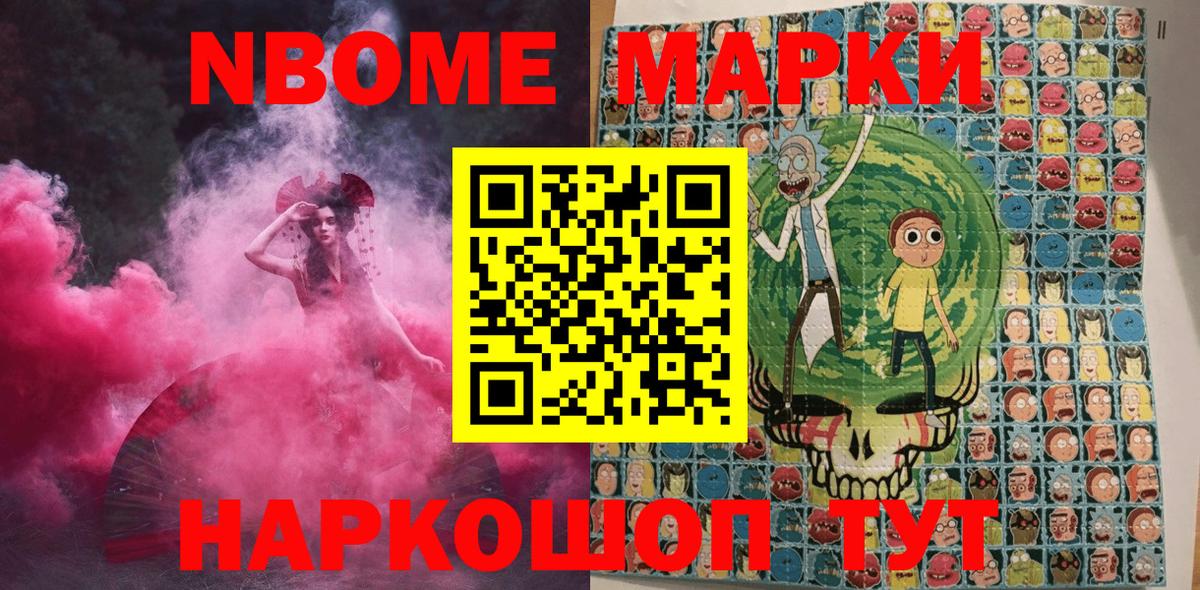 Марки N-bome 1500мкг  Вход с VPN  Марки N-bome 1500мкг  Клинцы 