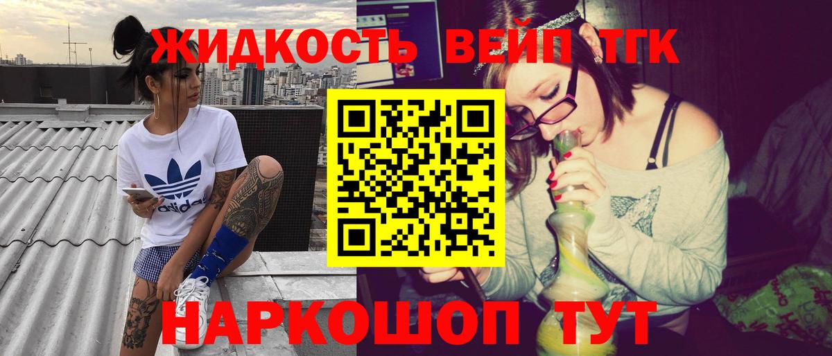 Дистиллят ТГК вейп с тгк  Вход с VPN  Клинцы  Дистиллят ТГК вейп с тгк 